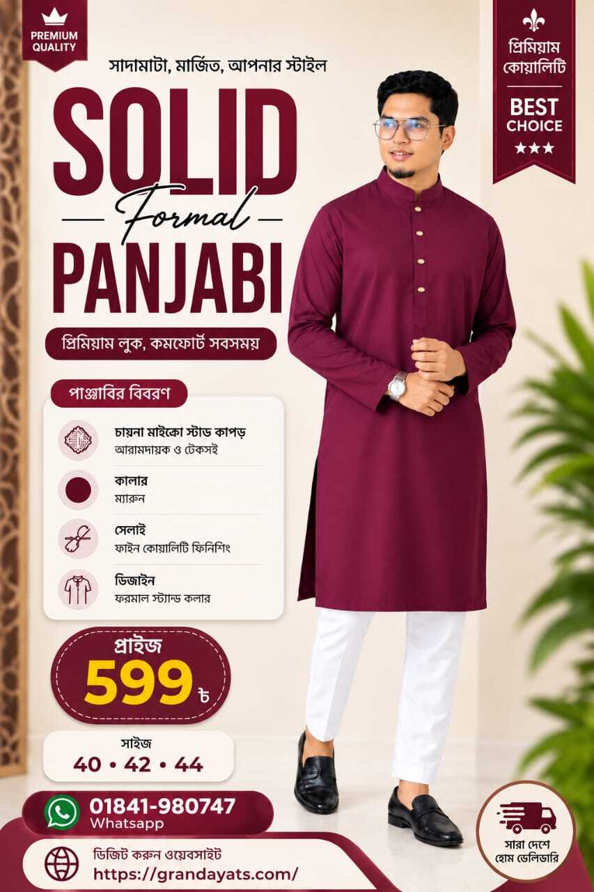 Micro Solid Maroon-Code:-
